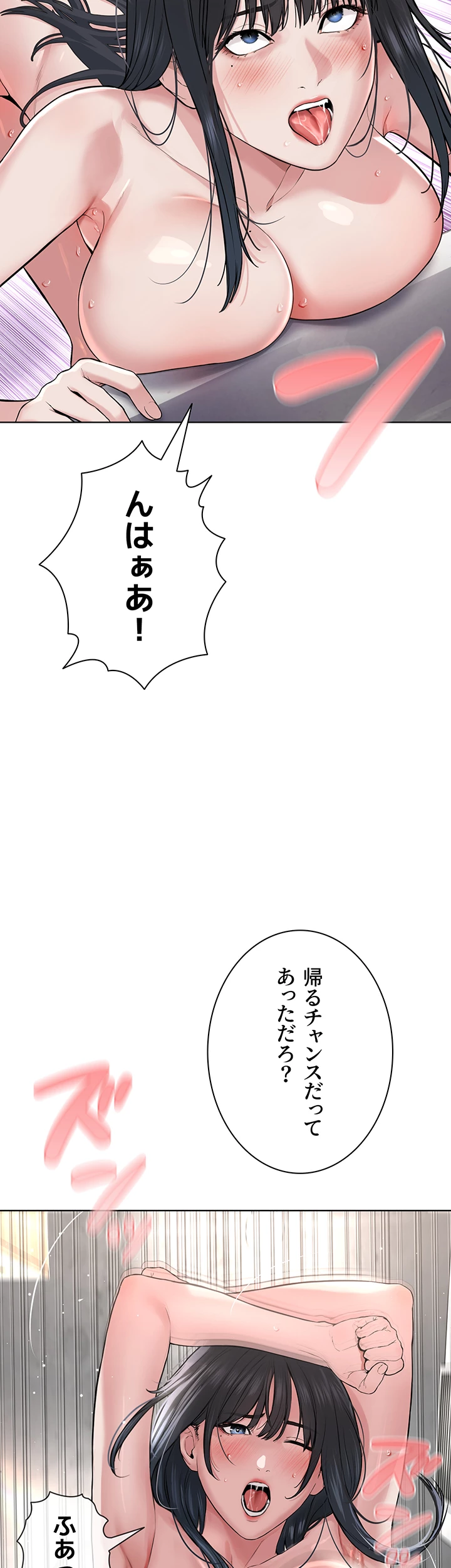 教祖様に身を捧げよ - Page 8